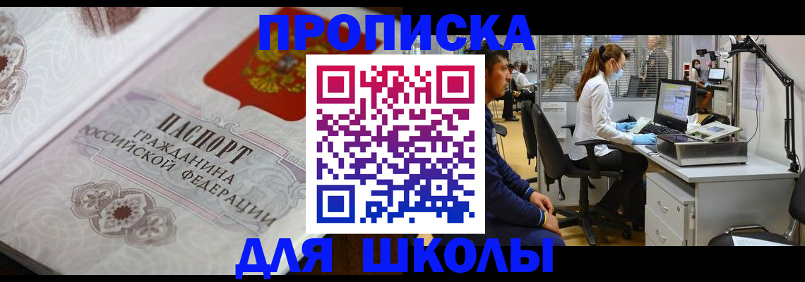 временная регистрация адрес в Николаевске-на-Амуре