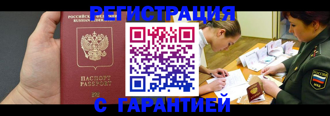 пропишу в квартире в Николаевске-на-Амуре