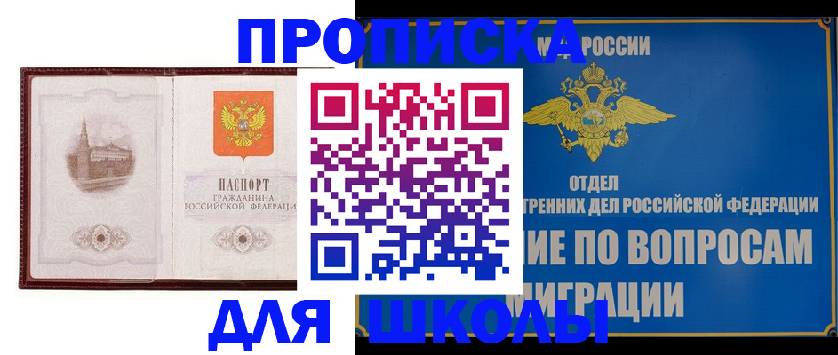 регистрация в Николаевске-на-Амуре
