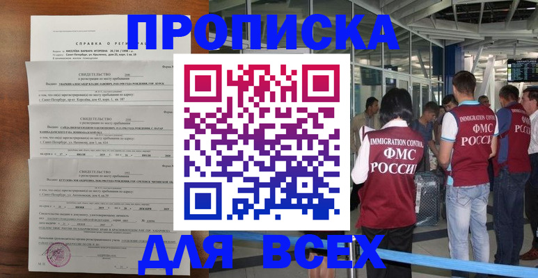 временная регистрация госуслуги в Николаевске-на-Амуре