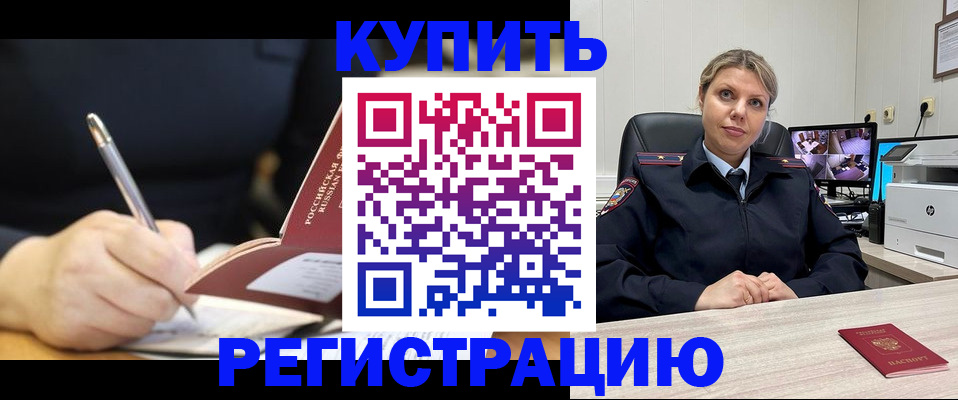 прописка паспорт в Николаевске-на-Амуре