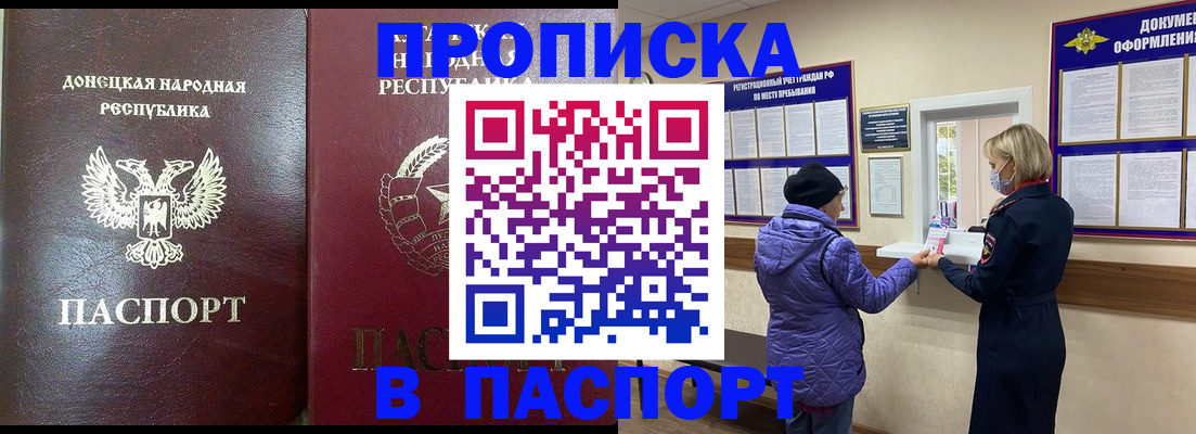 прописка в квартире в Николаевске-на-Амуре